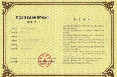 CS认证 信息技术咨询服务的关键保障