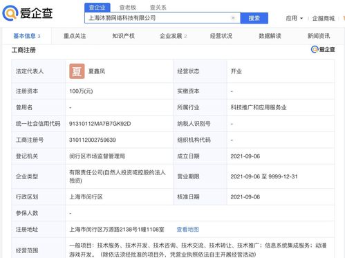 字节跳动关联公司成立新公司，聚焦动漫游戏与信息系统集成