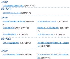 知名企业秋招启动 信息系统集成服务岗位迎来新机遇