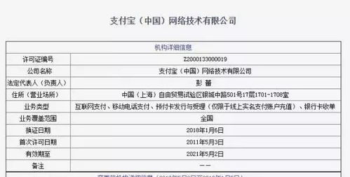 支付宝改名引误解，花呗“不用还”是谣言，官方澄清强调服务本质不变